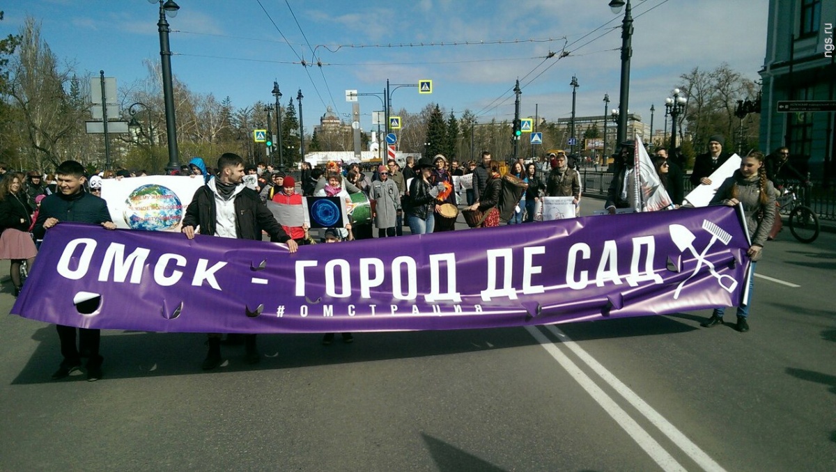 5 мая омск. Демонстрация Омск. Лозунги омских компаний. Марш националистов в Омске. Фото Омск 1 мая демонстрация.