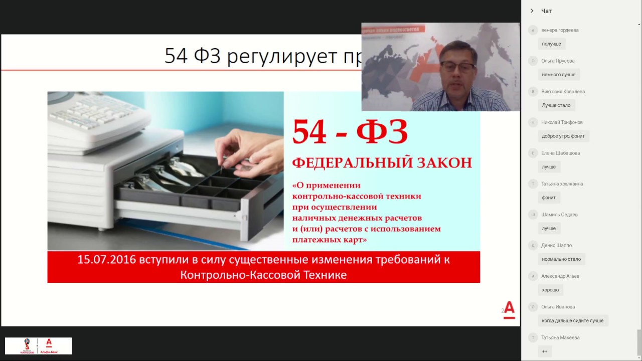 Альфа заработок отзывы. Работа Альфа банк удаленно. Удаленная работа в Альфа банке. Альфа вакансии удаленно. Удалённая работы Альфа банк.