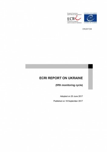 Доклад ECRI: Украине дали 19 рекомендаций по расизму и правам человека - «Общество»