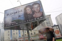 Ялту все еще хотят сделать символом кинематографа - «Новости Крыма»