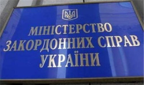 МИД Украины: Поездка в Россию — это «билет в один конец» - «Украина»