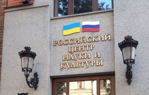 Украинские радикалы напали на Российский центр науки и культуры в Киеве - «Украина»