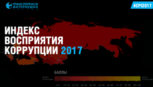 Грузия опустилась на 46-е место в Индексе восприятия коррупции - «Большой Кавказ»