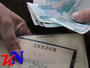 Прокуратура нашла сайты, где продавали дипломы керченского вуза - «Керчь»