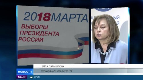 Памфилова рассказала, как проходит обучение наблюдателей к президентским выборам  - (ВИДЕО)