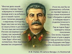 Американцы раскрыли самую большую ложь о Сталине - «Общество»