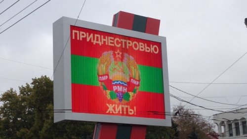 Стоит ли сдавать Приднестровье в угоду «нейтральной» Молдавии? - «Аналитика»