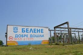 Проект АЭС «Белене» снова предполагает участие России: президент Болгарии - «Новости Дня»