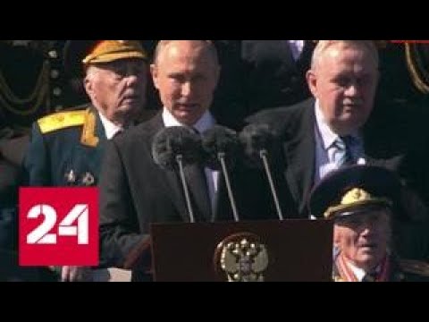 Путин: Россия не позволит исказить историю и предать забвению подлинных героев - Россия 24  - (ВИДЕО)