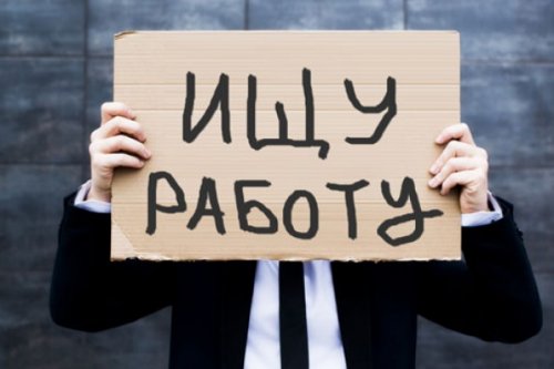 Реальная безработица в Белоруссии оказалась в 12 раз выше официальной - «Белоруссия»