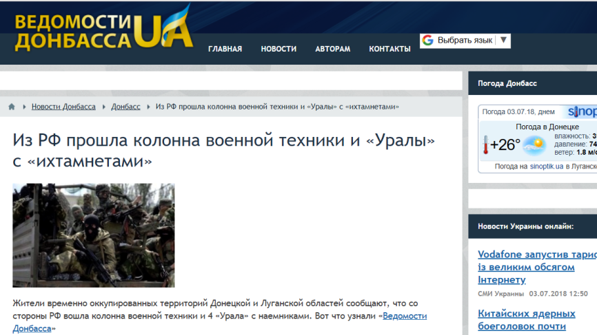 Украинские сми ютубе. Новости Украины с украинских СМИ на украинском языке. Пресса Украины на русском языке. Погода в Донбассе сегодня.