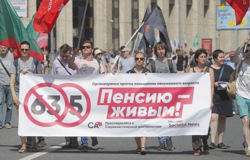 В Москве насчитали 6 тыс. участников митинга против пенсионной реформы - «Новости Дня»