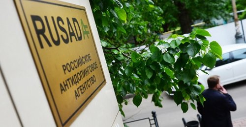 BBC: Россия и WADA пришли к компромиссу - «Спорт»