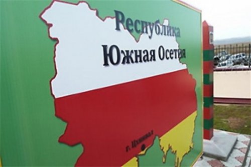 Штрафы за нарушение границы Южной Осетии повысят - «Большой Кавказ»