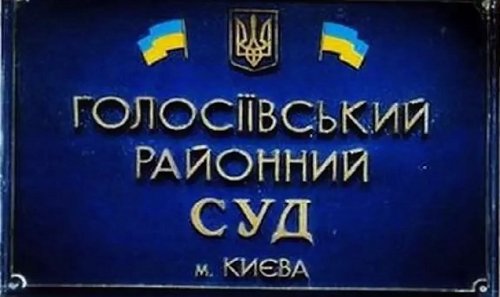 В Киеве подозреваемый в убийстве просто ушел из здания суда - «Украина»