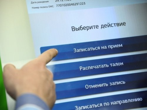 В Тверской области заработала электронная запись к врачам - «Новости Дня»