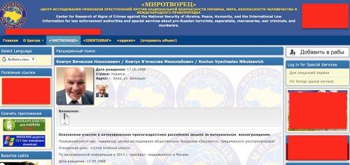 Вячеслав Ковтун попал в базу сайта «Миротворец» - «Политика»