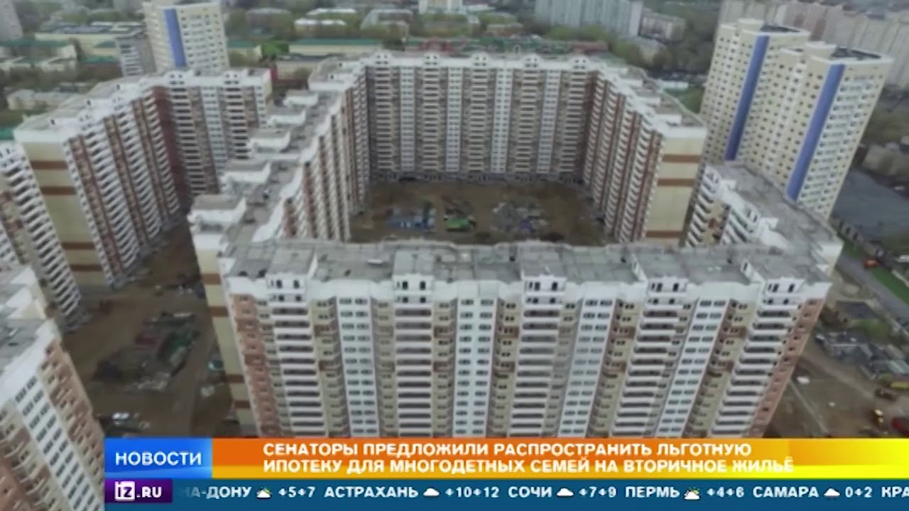 Сколько ипотека на вторичное жилье 2024. В России могут распространить льготную ипотеку на вторичное жилье.