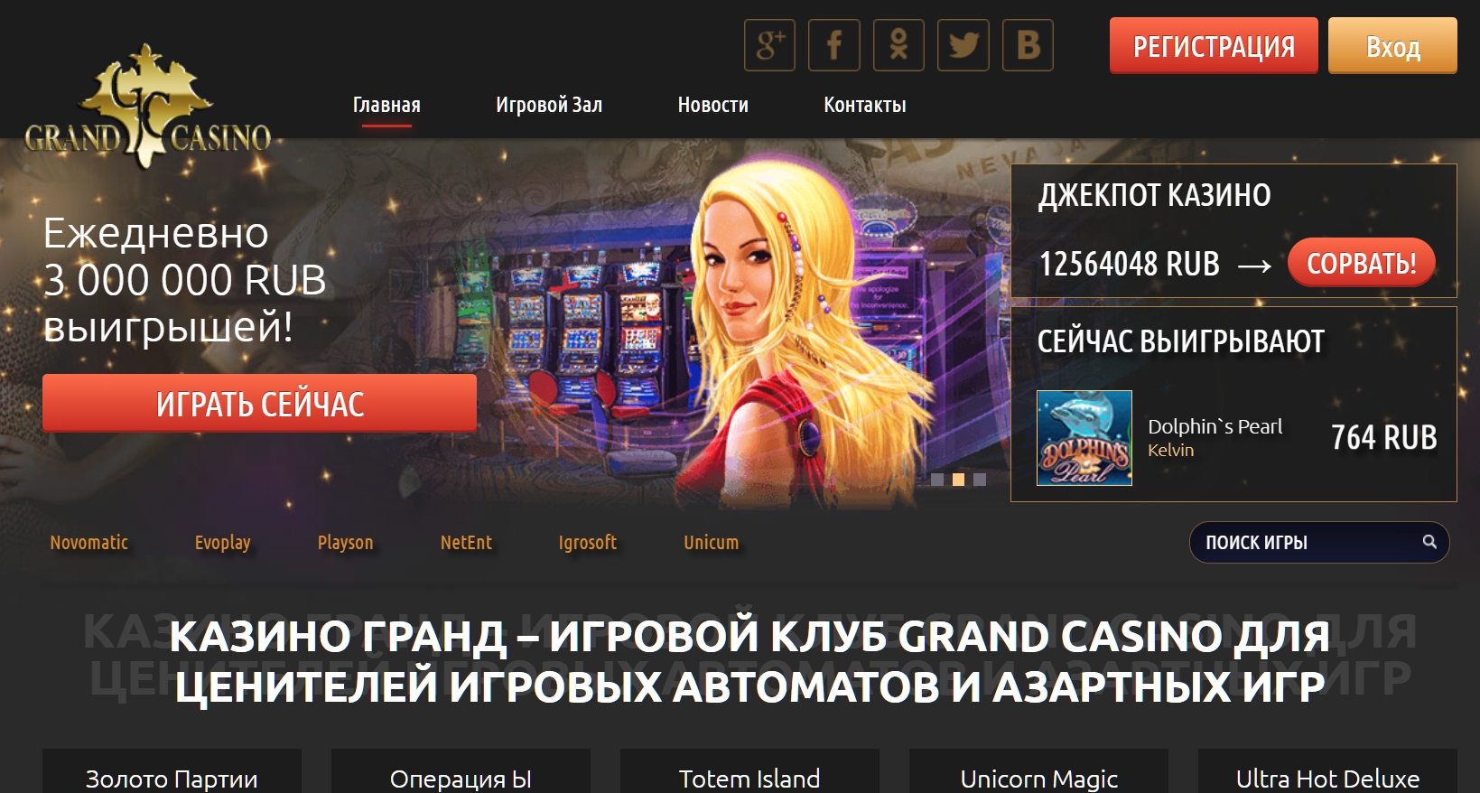 Гранд казино онлайн вход blog казино икс casino x зеркало