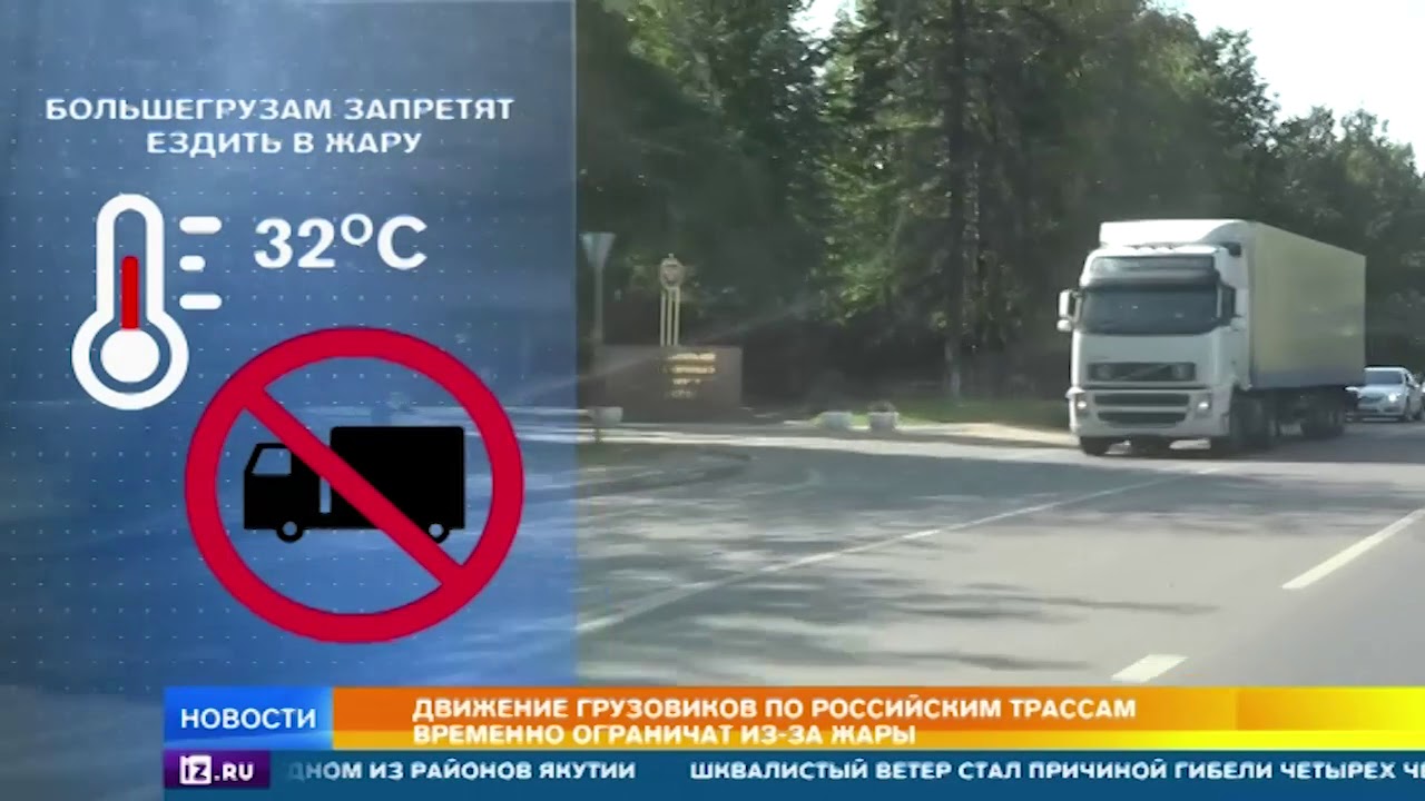 Движение грузовых автомобилей в Щекино. Запрет езды по Европе для грузовиков. Новоалтайск движение грузовых автомобилей. Грузовик движется по карте.