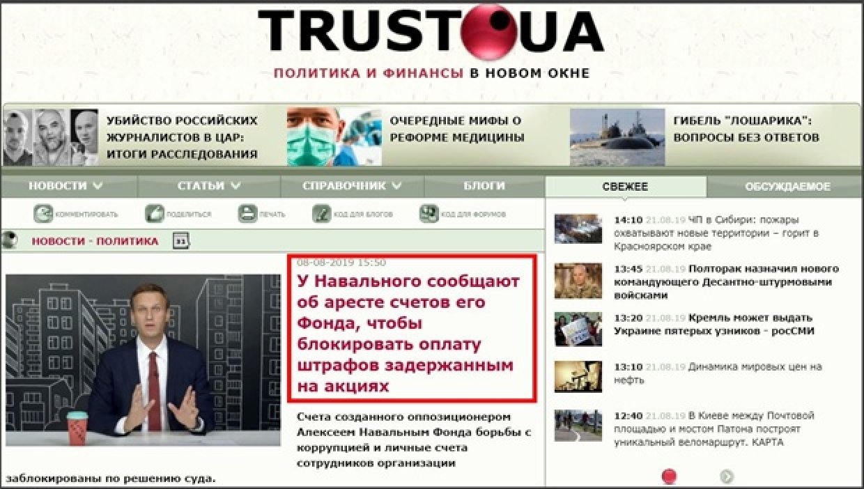 Однако org. Украинские СМИ. Украинские СМИ последние новости.