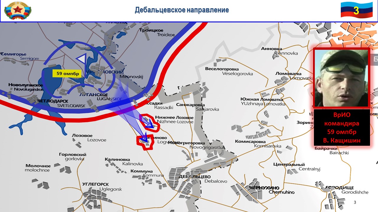 Что на фронте с украиной сегодня. Котел ВСУ В Донбассе на карте. 59 Отдельная мотопехотная бригада. Сводки Сводки с фронта 29.10.