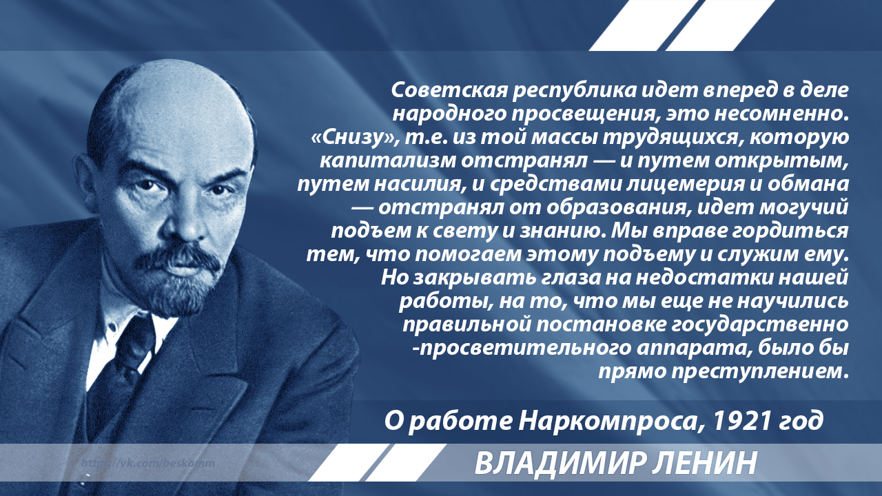 Ленин об интеллигенции цитата