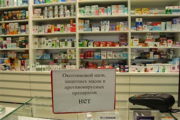 Приднестровье может остаться без лекарств по вине Молдавии — Тирасполь - «Происшествия»