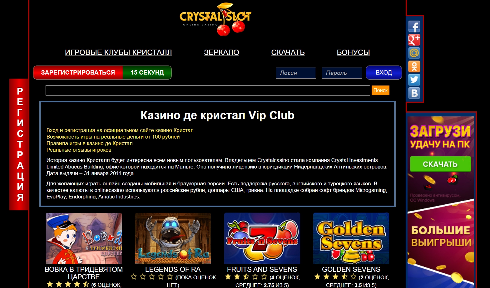 казино кристалл онлайн играть