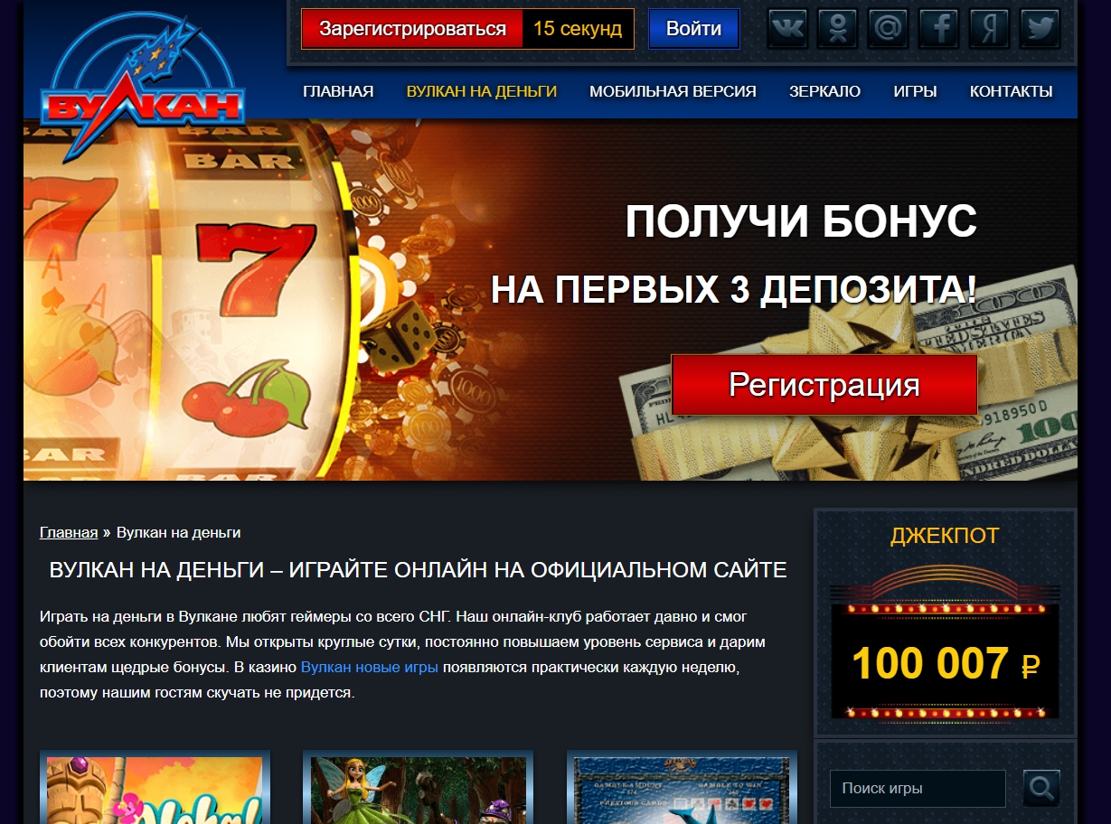 казино онлайн вулкан клуб официальный сайт бонус