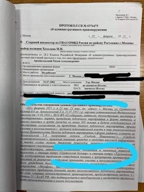 «Взяли на Тверской, написали Сретенку»: как полиция фабрикует дела об акциях протеста - «Общество»