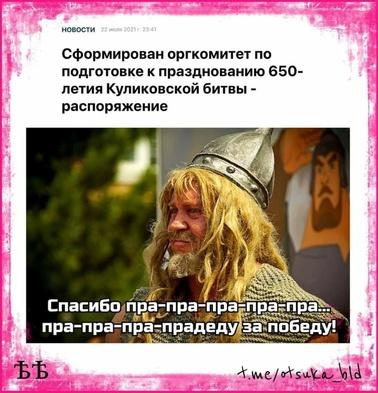 «А где они возьмут ветеранов?» Как будут отмечать юбилей Куликовской битвы - «Общество»