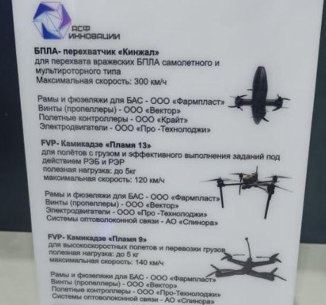 "Беспилот" рассказал о новом БПЛА-перехватчике "Кинжал" - «Общество»